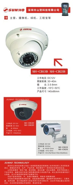 安防監(jiān)控設(shè)備 保障安全的重要工具